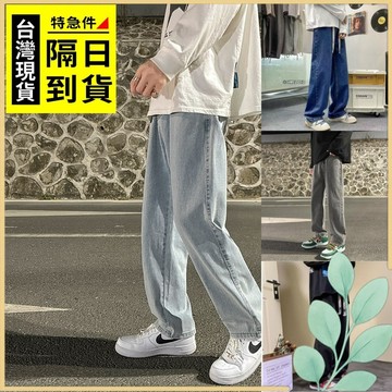 🍀姬望🍀 牛仔褲 丹寧褲 直筒褲 男生牛仔褲 褲子男 寬褲 素色休閒褲 港風寬鬆直筒拖地褲 闊腿褲 褲子工裝牛仔褲