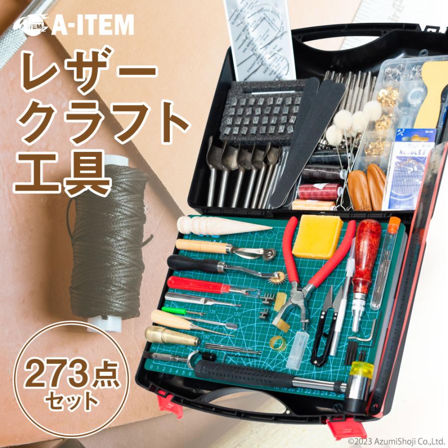 レザークラフト 工具　23点セット