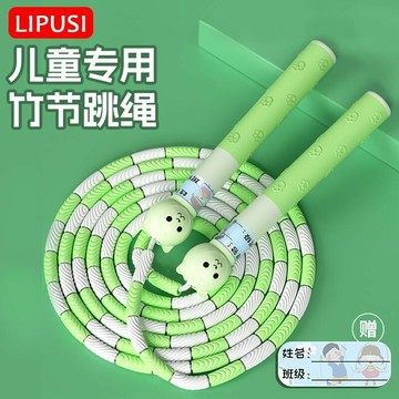 軟竹節跳繩兒童幼兒園大班小學生專用初學比賽花樣專業不打結繩子