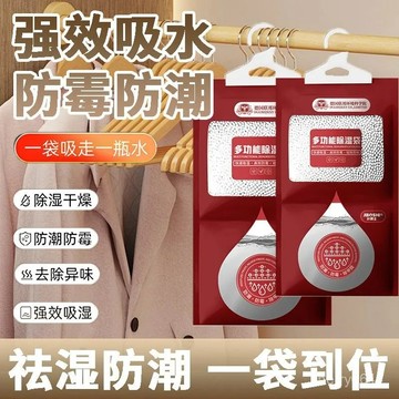 有貨在臺24H💖99免運💖【梅雨季神器】德國除濕袋可掛式幹燥劑家用宿捨衣櫃防潮防黴除濕袋 防黴吸濕幹燥除濕劑