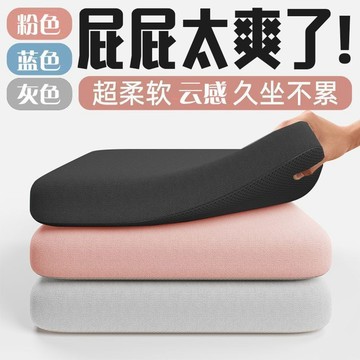 🔥臺灣出貨🔥牛奶絲坐墊椅子家居屁墊辦公室柔軟久坐  四季通用加厚增高海綿坐墊餐椅坐墊學生凳墊屁墊蒲團
