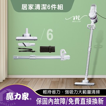 臥室除螨10件組(有線款-雪白紫)髒吸吸-手持式除螨吸塵器【MOLIJIA 魔力家】(BY010059)