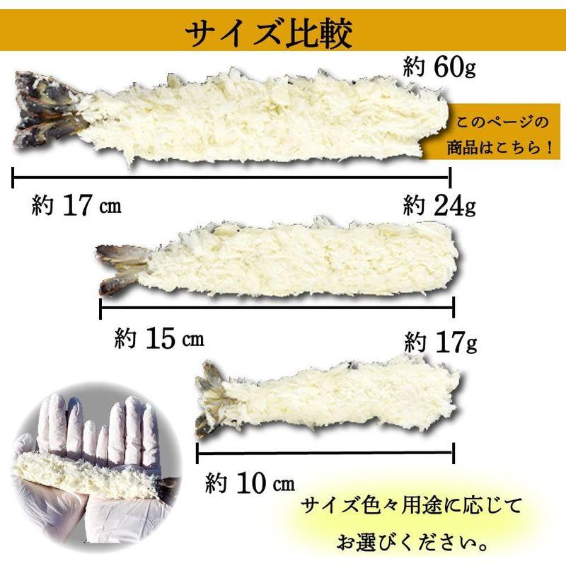 冷凍 特大 エビフライ ブラックタイガー 5尾入り(300g)×2パック 海老フライの極み 冷凍のまま揚げるだけ 高級 高鮮度 手仕上げ 大