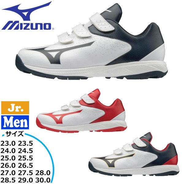 トレーニングシューズ 一般 ジュニア ミズノ Mizuno ソフトボール セレクトナイントレーナー 2cr 通販 Lineポイント最大0 5 Get Lineショッピング