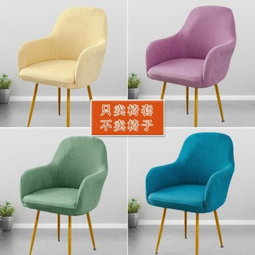弧形椅套高扶手歐式連體椅子套北歐簡約家用彈力異形餐桌凳子套罩