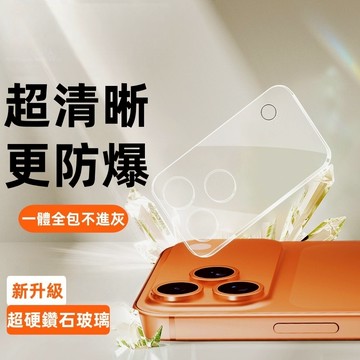 鋁合金一體鏡頭保護貼 適用 蘋果 iPhone 17 16 鏡頭貼 14 15 Pro Max 保護貼 鈦金屬鏡頭貼