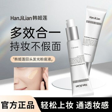 🌈台灣發貨🟣【韋姐同款】韓國回頭霜發光粉底液 水光肌保濕素顏霜 滋潤不卡粉 光感抗皺隔離 粉底液遮瑕六合一 懶人素顏霜