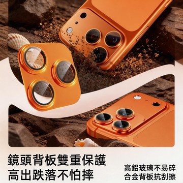 磁吸鏡頭膜 超高清 增透抗反射 防摔 適用 iPhone 17 Pro max 鏡頭膜 17Pro 一體全包鎧甲 鏡頭貼