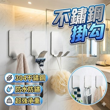 【台灣出貨】不鏽鋼掛勾｜金屬掛勾｜免安裝掛勾｜多功能掛勾｜S型掛勾｜衣櫥掛勾｜收納掛勾｜吊掛勾｜廚房掛勾｜三種規格掛勾