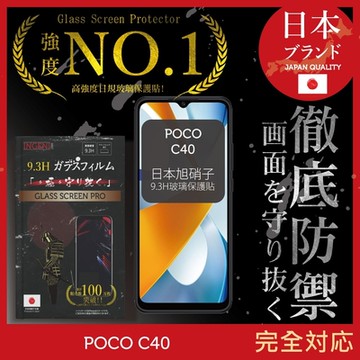 【INGENI徹底防禦】POCO C40 全膠滿版 黑邊 保護貼 日規旭硝子玻璃保護貼
