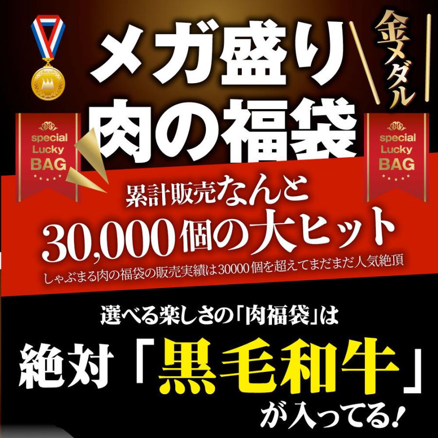 肉 福袋 ステーキ 選べる福袋 金メダル 最大2kg弱 凍眠 テクニカン 5種盛り 黒毛和牛 牛肉 お得 お歳暮 ギフト グルメ ハラミ ロース カルビ