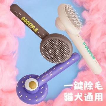 寵物梳子 寵物除毛刷 貓咪刷子 狗狗毛髮護理 寵物浮毛刷 寵物毛髮清理 寵物用品 貓咪刷毛 寵物梳 貓咪梳毛器 寵物通用
