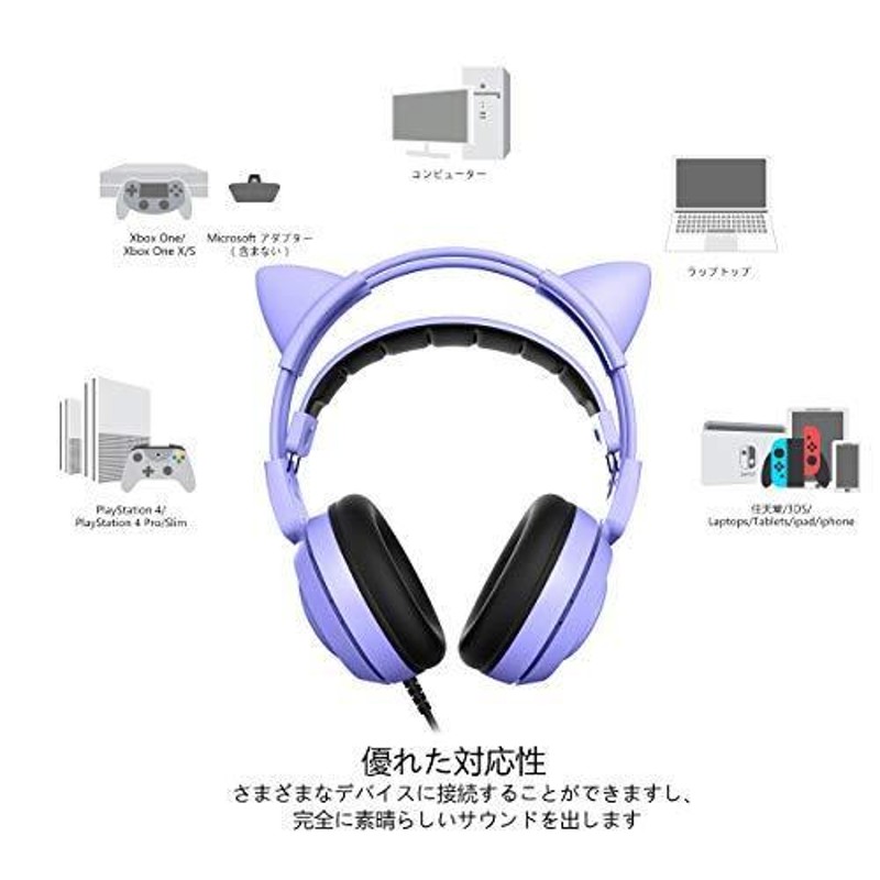 SOMIC G951S-Purple ゲーミングヘッドセット 猫耳ヘッドホン 高音質