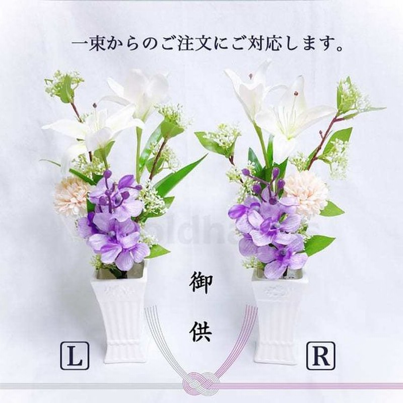 造花 仏花 お供え 仏壇 墓 仏壇用 墓用 花 ユリ ラン ピンポンマム ご仏前 お悔やみ お彼岸 お盆 花束 ブーケ アレンジ 高品質 高級感 白 紫 ペットお供え 犬 猫 通販 Lineポイント最大0 5 Get Lineショッピング
