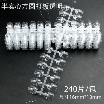 🎀台灣出貨🎀 美甲用品美甲半實心日系短圓甲片實心圓頭打版方形色卡透色展示打板款式