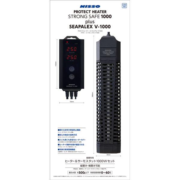 ニッソー　プロテクトヒーター　Ｒ−３００Ｗ　サーモスタッド接続用　ヒーター　水槽　アクアリウム　熱帯魚