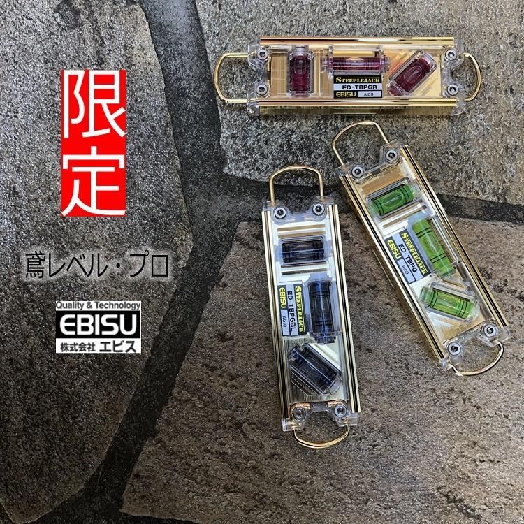Amazon.co.jp: エビス トビレベル・プロ 緑 ED-TBPG : DIY・工具