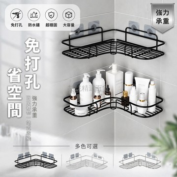 台灣出貨✨ 免打孔三角置物架 浴室洗漱台收納架 廁所壁掛收納架 廚房三角架 居家通用款