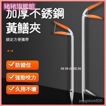 可開發票加長加厚鱔魚夾泥鰍螃蟹鉗子不銹鋼黃鱔夾子防滑專用工具趕海神器 補蛇夾 黃鱔夾 不銹鋼夾螃蟹夾抓夾趕海夾蛇夾鱔魚夾