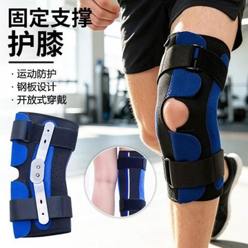鋼板支撐護膝運動轉軸鉸鏈護膝蓋半月板固定髕骨加壓防護綁帶護膝