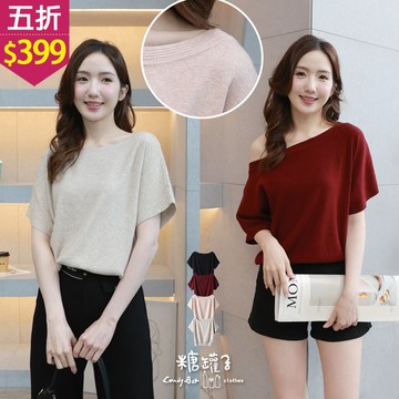 ★五折價$399★糖罐子【E65156】純色素面船領連袖針織上衣→現貨