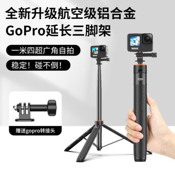 VRIG唯樂格運動相機自拍桿適用gopro/action/insta360延伸三腳架