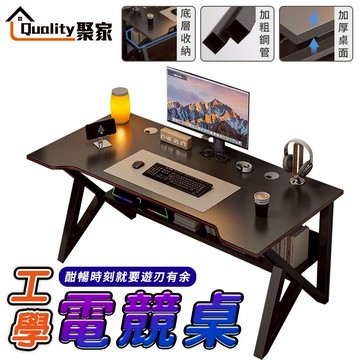 【Quality 聚家】電競桌 電腦桌 電競電腦桌 工作桌 辦公桌 遊戲桌 書桌 遊戲電競桌 桌子【10%蝦幣回饋】