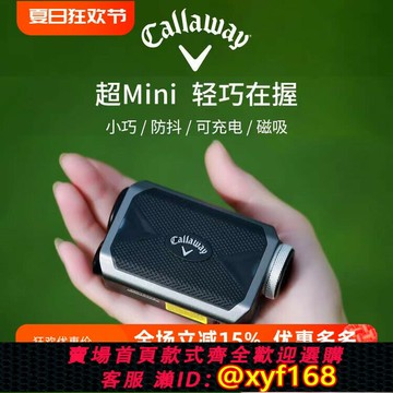 {保固一年 可打統編}23新款Callaway卡拉威高爾夫測距儀防水坡度版電子球童迷你望遠鏡