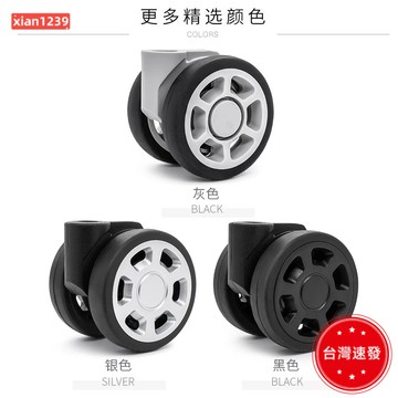 精選 行李袋萬向輪 日默瓦rimowa拉桿箱行李箱輪子配件 萬向輪密碼登機箱滑輪 替換軲轆