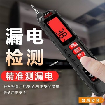 【台灣發貨】可充電智㴰感應電工測電筆 數顯測漏電 專業查斷點零火線高檔感應