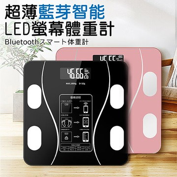 ENNE 電池版超薄藍芽智能LED螢幕體重計/二色任選(電池體重器/體重機/電子體