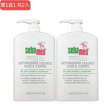 1+1心意加倍 德國【SEBAMED】pH5.5潔膚露1000ml(國際航空版)，共2入