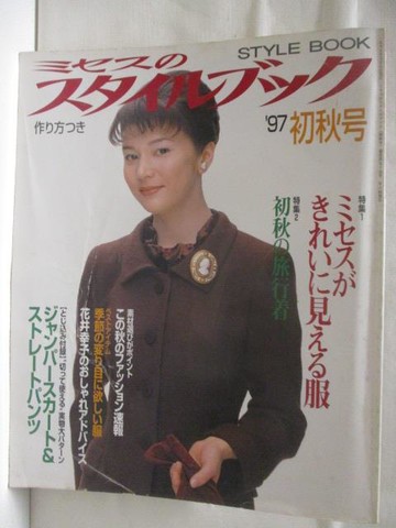 【書寶二手書T2／美工_VNQ】高_???????????'97 初秋號_日文