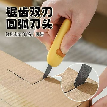 臺灣熱賣磁吸開箱刀反粘拆快遞包裹紙箱神器迷你便攜鋸齒小刀高顏值美工刀JQT
