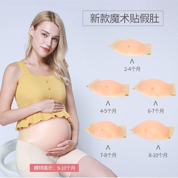 全新復合布束腰硅膠假肚子演出拍照道具單胞胎仿真肚子男女用