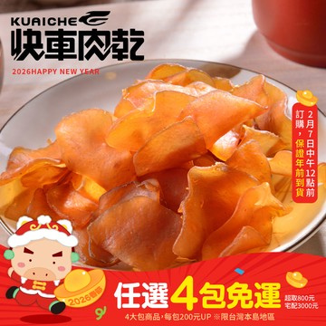 【快車肉乾】H13純蒟蒻片