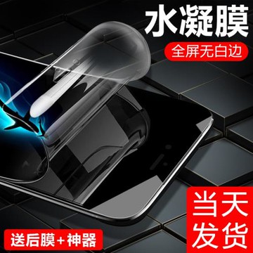 蘋果x鋼化膜iphone6/78/11promax水凝膜防爆全屏覆蓋全包手機貼膜