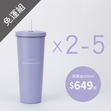 團購優惠(2-5入)｜二代莫蘭迪系列不鏽鋼吸管杯(七色) 850ml 大容量 保溫杯 保冷杯 水杯 水壺 手搖
