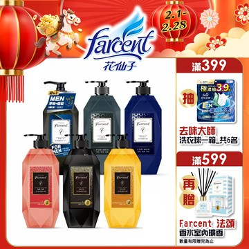 【蝦皮直營】Farcent 法頌 香水胺基酸沐浴露/男性推薦-香水胺基酸沐浴露 780g