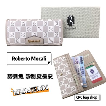 （現貨）Roberto Mocali 諾貝兔  熊熊物語 翻蓋長夾 可放零錢 女生長夾 皮夾 長夾 品牌皮夾 女用長夾