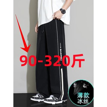 (免運)夏季薄款大碼冰絲褲男式寬松休閑寬松320斤10XL加大運動褲空調褲