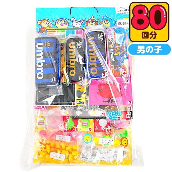 限定 ペンポーチ 当て 50円×80回 くじ 景品 おもちゃ 送料無料 縁日