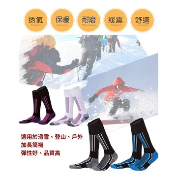【好買購物】【快速到貨】男女款 高筒滑雪襪 秋冬 保暖 襪子 登山襪 滑雪襪 運動襪 冬季厚襪 毛巾襪 長襪