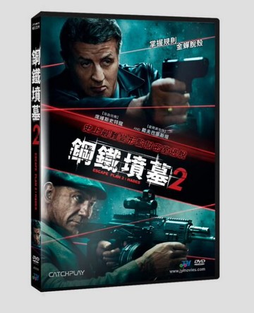 【停看聽音響唱片】【DVD】鋼鐵墳墓2