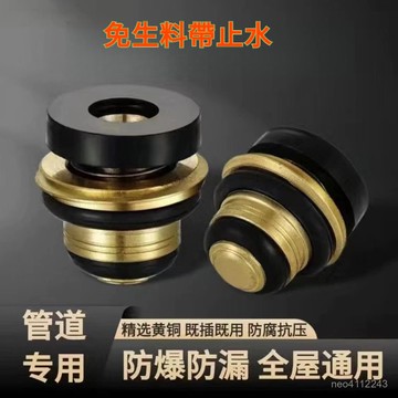 甄選好物🐑免生料帶止水閥墊片 止水墊片 黃銅止水閥 硅膠生料帶 水龍頭止水膠帶 水龍頭止水閥 免生料帶墊 防爆耐高溫管道