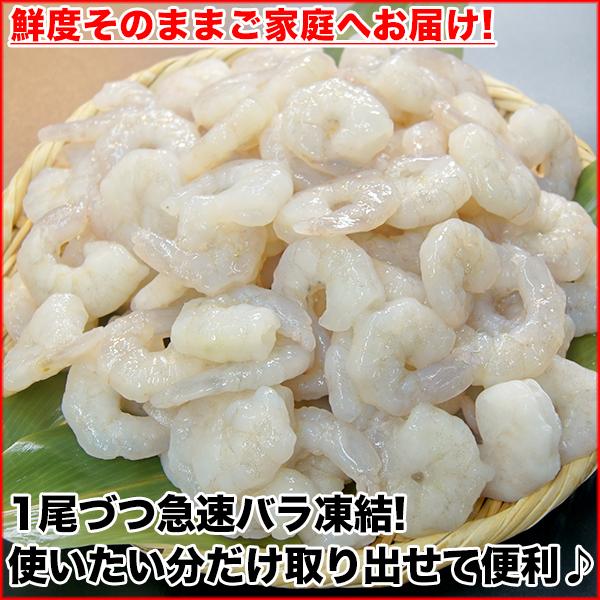 海老 エビ むきえび 中サイズ 生むき えび 1kg 約70〜80尾入り