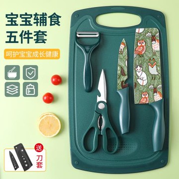 嬰兒輔食刀具套裝寶寶專用切菜刀菜板二合一全套廚房工具宿舍組合