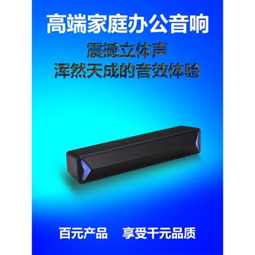 家用長條藍牙無線音響有源多媒體迷你小型音箱電腦手機兩用低音炮3D環繞雙喇叭麥克風語音通話一體USB插卡U盤