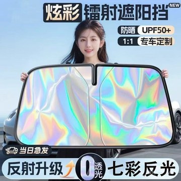 ✨新款特惠✨ 歐迪思汽車遮陽前擋闆車內防曬隔熱遮光簾車窗玻璃罩小車遮陽神器 OL64