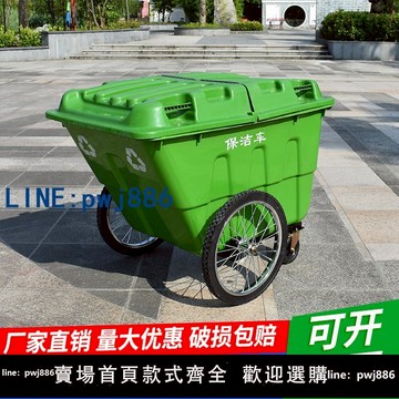 【便宜有好貨】400L環衛手推垃圾車戶外大型四輪保潔車市政清運垃圾箱塑料清潔車